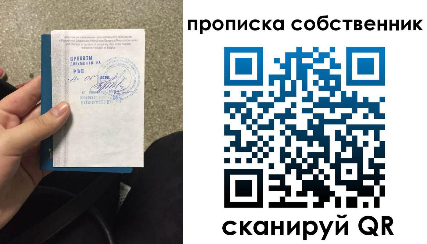 прописка для школы в Оби