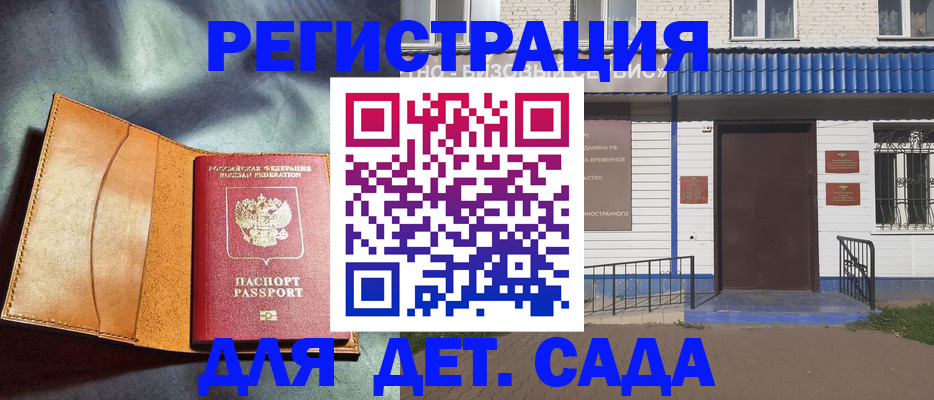 прописка гарантия в Оби
