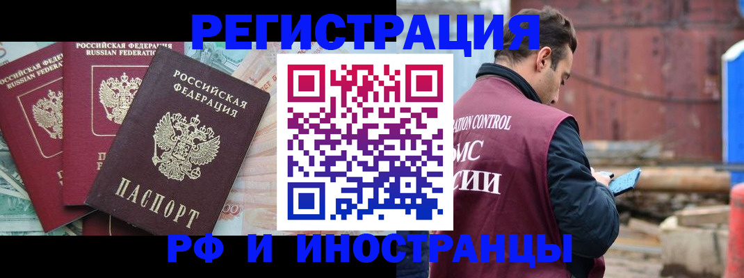 временная регистрация госуслуги в Оби