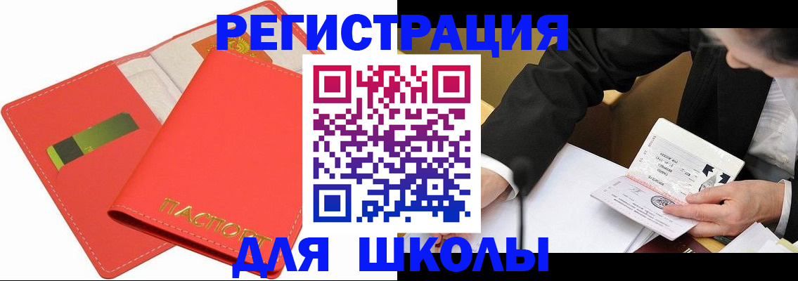 временная регистрация поиск в Оби